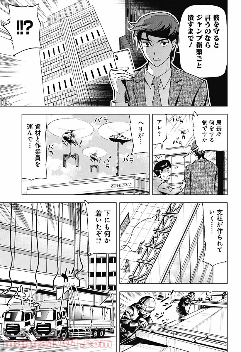 きるる KILL ME 第7話 - Page 10