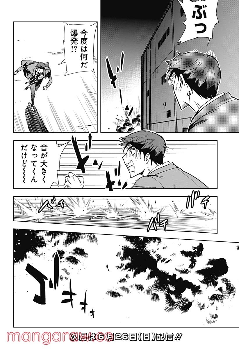 きるる KILL ME 第56話 - Page 15