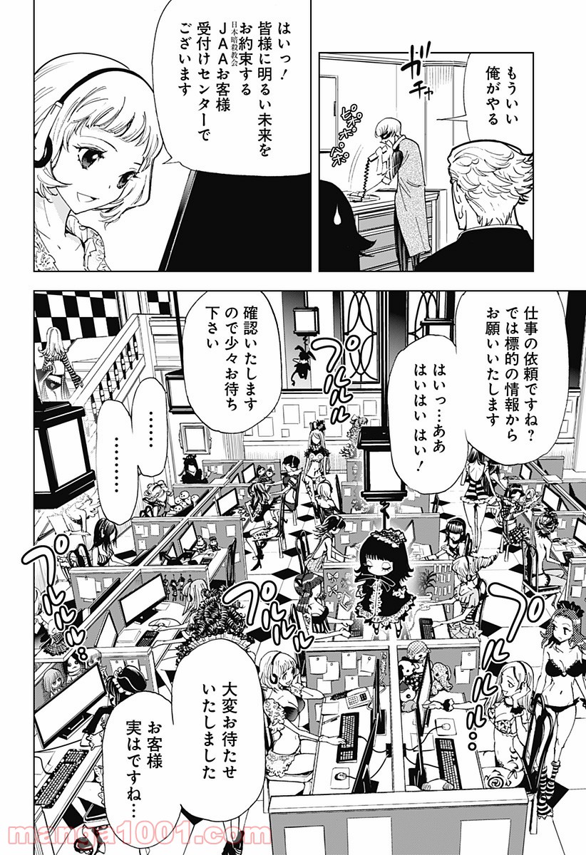 きるる KILL ME 第27.5話 - Page 2