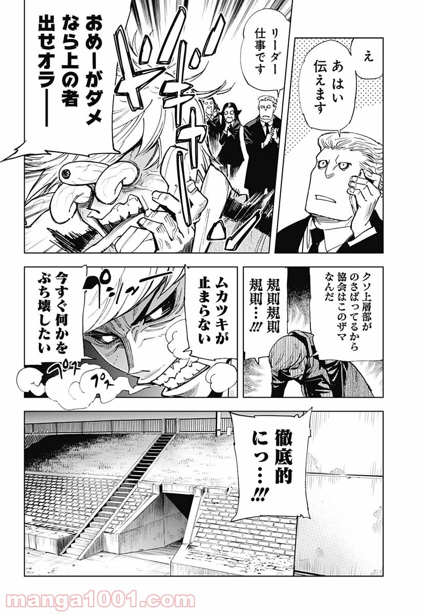 きるる KILL ME - 第27.5話 - Page 4