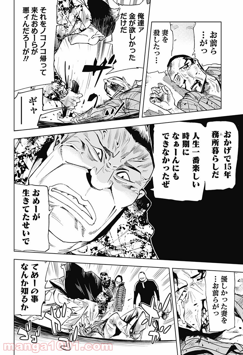 きるる KILL ME - 第27.5話 - Page 6