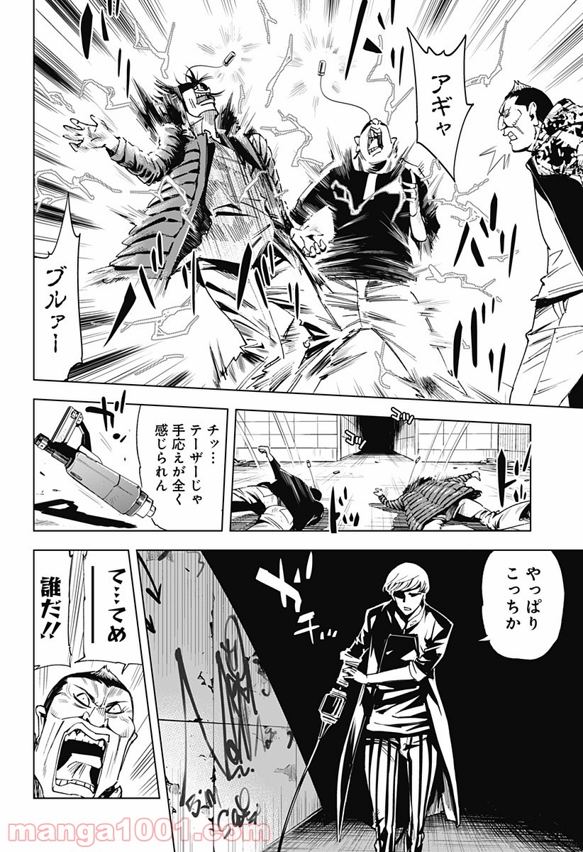 きるる KILL ME 第27.5話 - Page 8