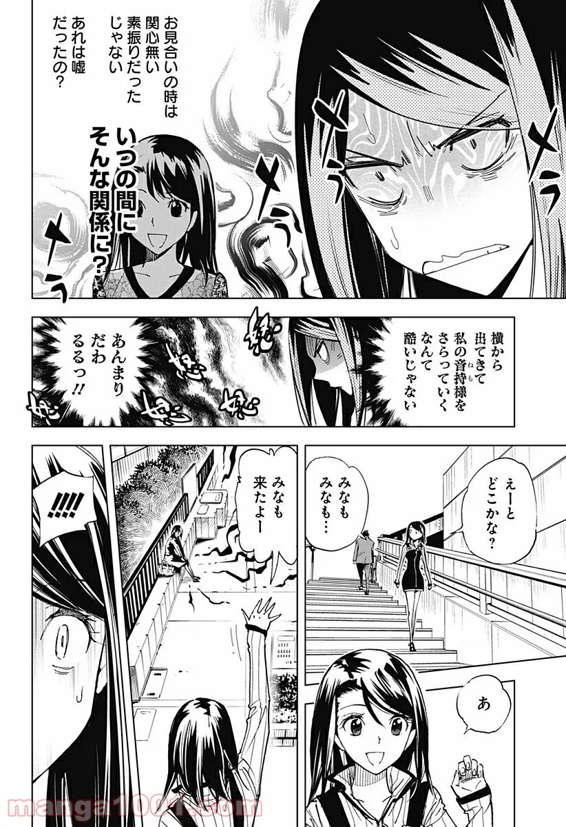 きるる KILL ME - 第49話 - Page 8