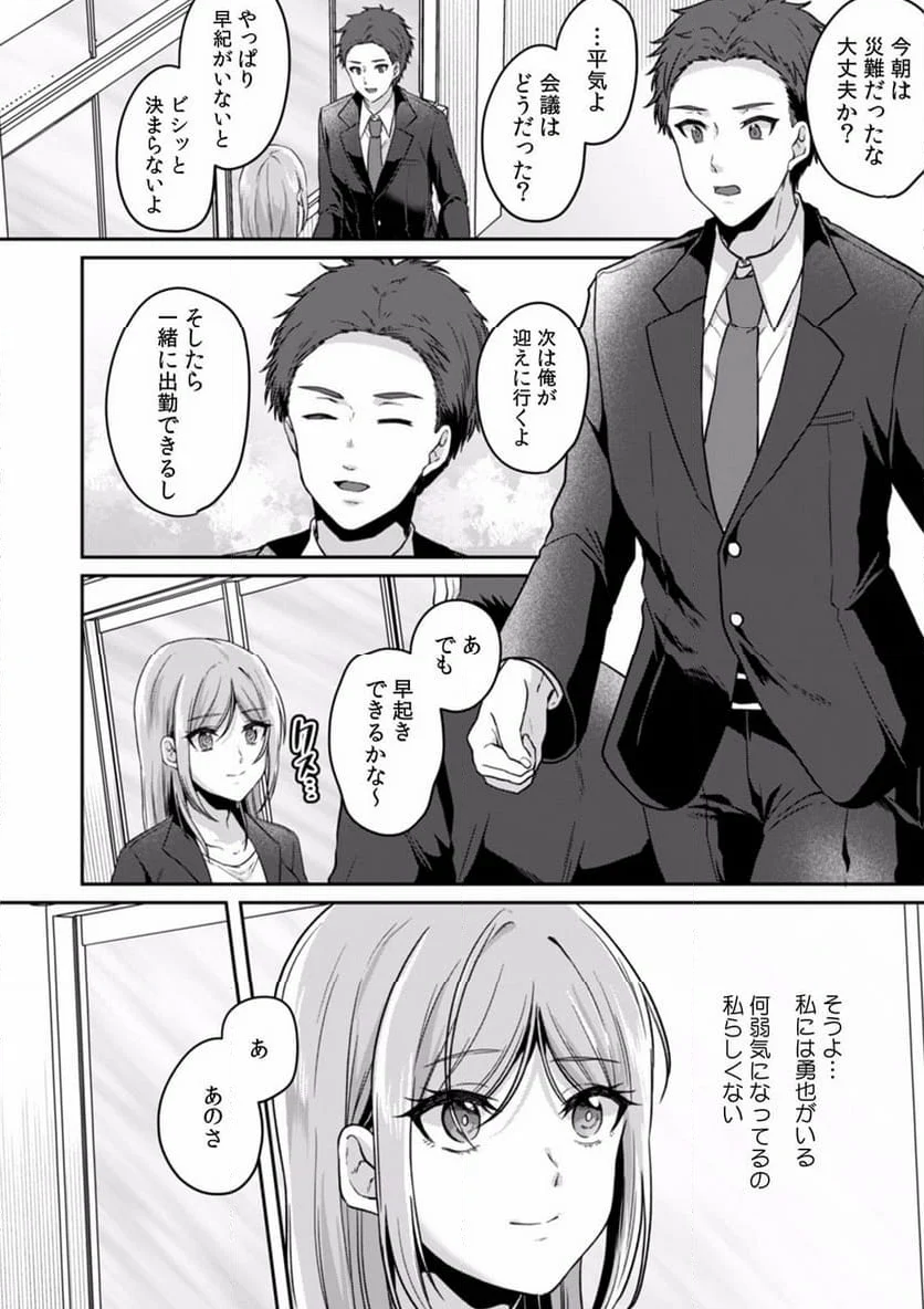 満員電車で失禁寸前！？ 痴漢男子のイジワルな指でイカされ続けたOL 第2話 - Page 33