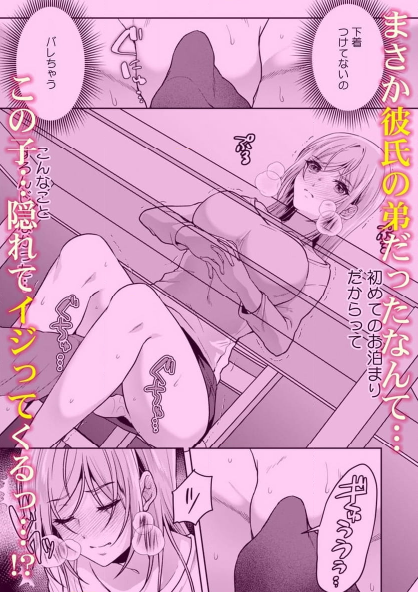 満員電車で失禁寸前！？ 痴漢男子のイジワルな指でイカされ続けたOL 第2話 - Page 42