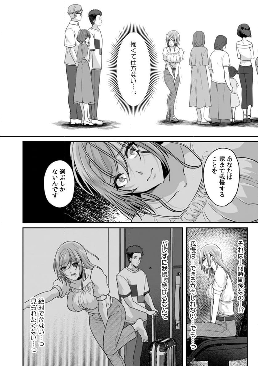 満員電車で失禁寸前！？ 痴漢男子のイジワルな指でイカされ続けたOL 第11話 - Page 29