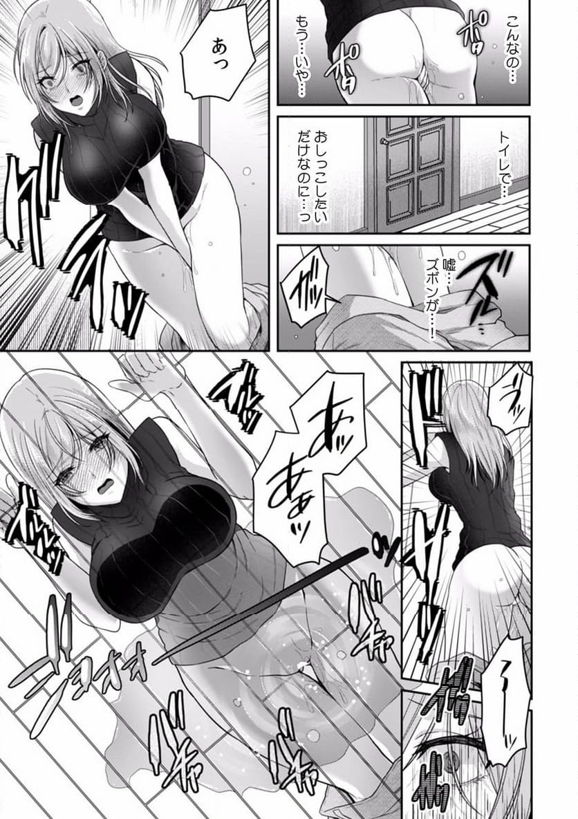 満員電車で失禁寸前！？ 痴漢男子のイジワルな指でイカされ続けたOL 第7話 - Page 36