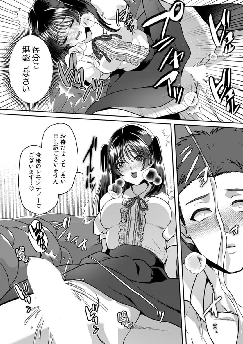 満員電車で失禁寸前！？ 痴漢男子のイジワルな指でイカされ続けたOL 第13話 - Page 38