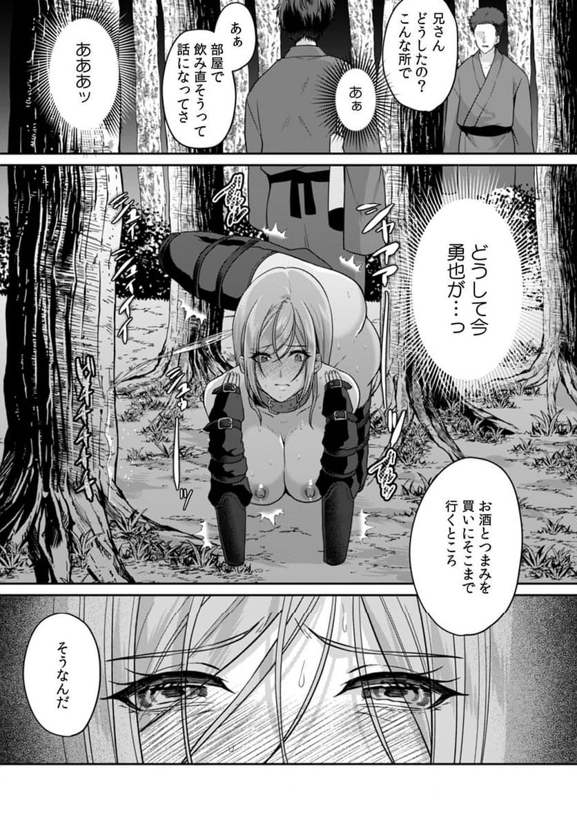 満員電車で失禁寸前！？ 痴漢男子のイジワルな指でイカされ続けたOL 第10話 - Page 13