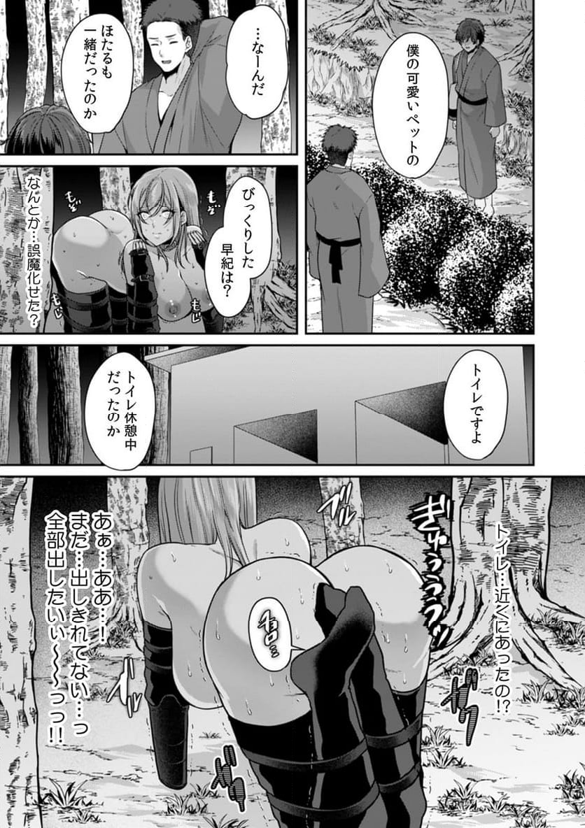 満員電車で失禁寸前！？ 痴漢男子のイジワルな指でイカされ続けたOL 第10話 - Page 17