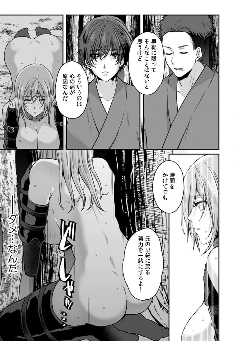 満員電車で失禁寸前！？ 痴漢男子のイジワルな指でイカされ続けたOL 第10話 - Page 24