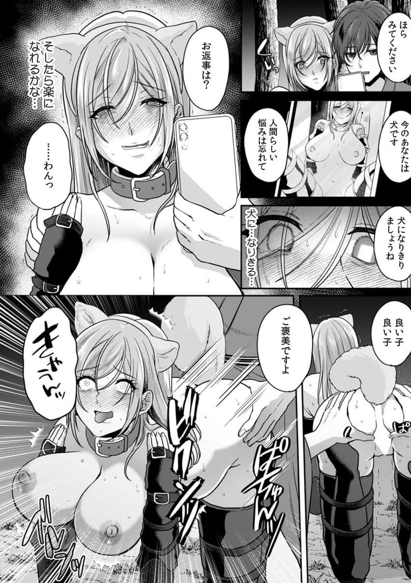 満員電車で失禁寸前！？ 痴漢男子のイジワルな指でイカされ続けたOL 第10話 - Page 37