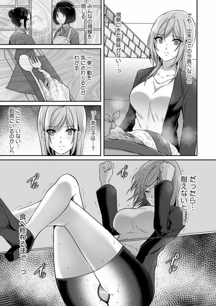 満員電車で失禁寸前！？ 痴漢男子のイジワルな指でイカされ続けたOL 第4話 - Page 26