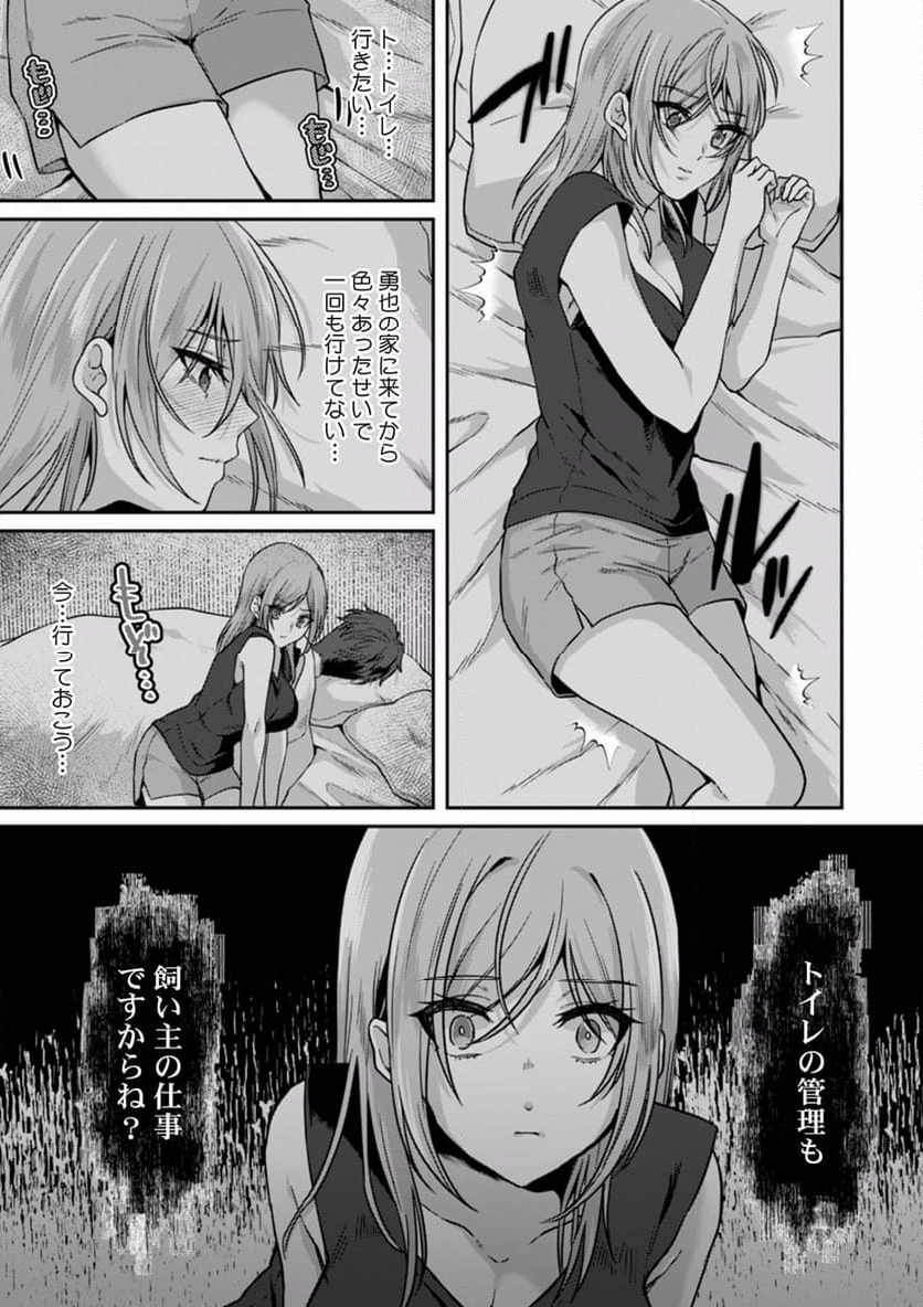 満員電車で失禁寸前！？ 痴漢男子のイジワルな指でイカされ続けたOL 第3話 - Page 17