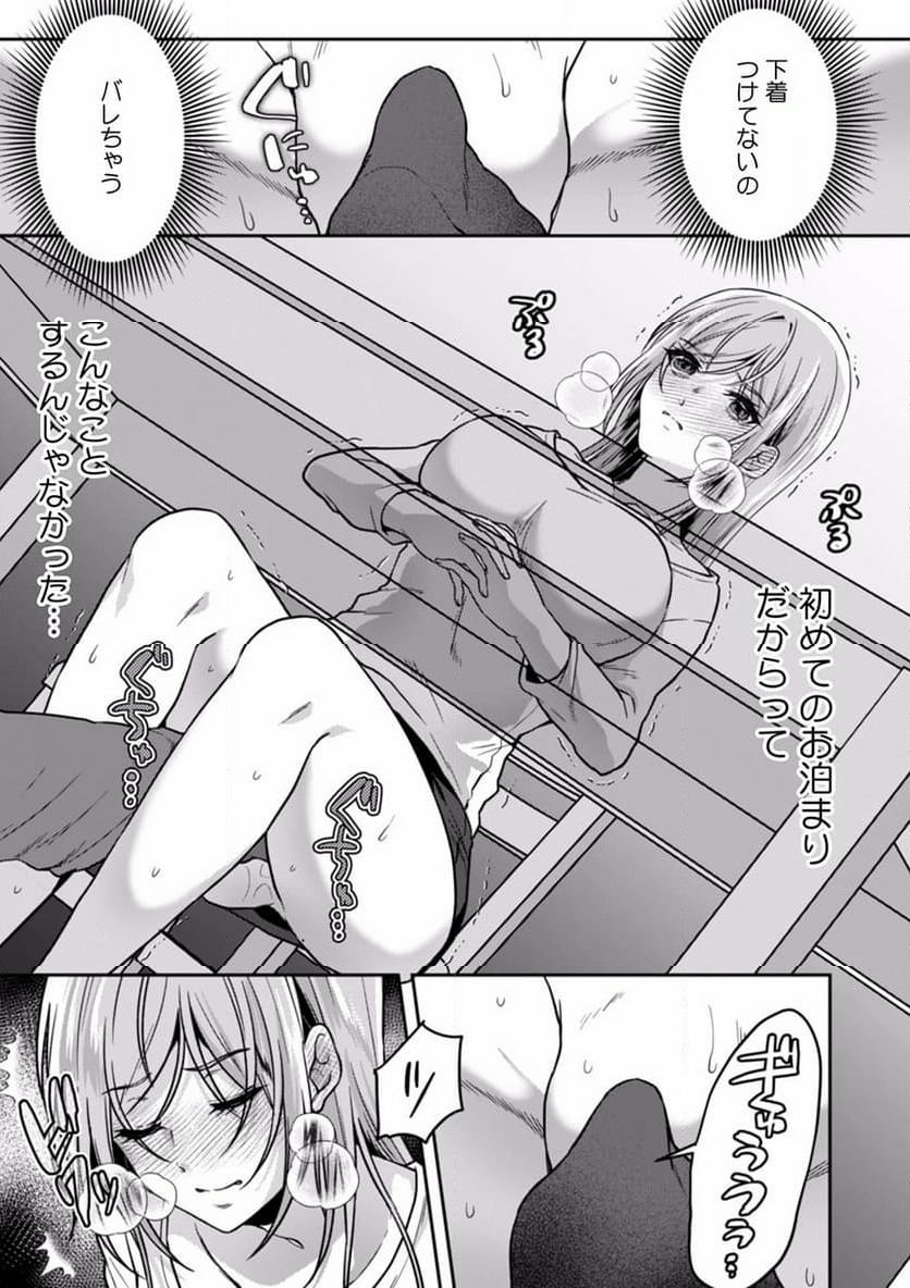 満員電車で失禁寸前！？ 痴漢男子のイジワルな指でイカされ続けたOL 第3話 - Page 8