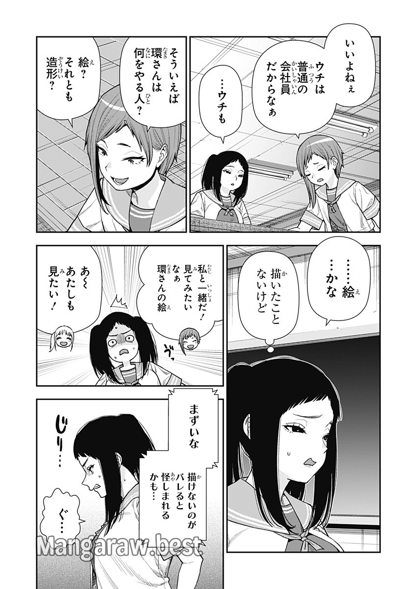 おぼろとまち - 第13話 - Page 15