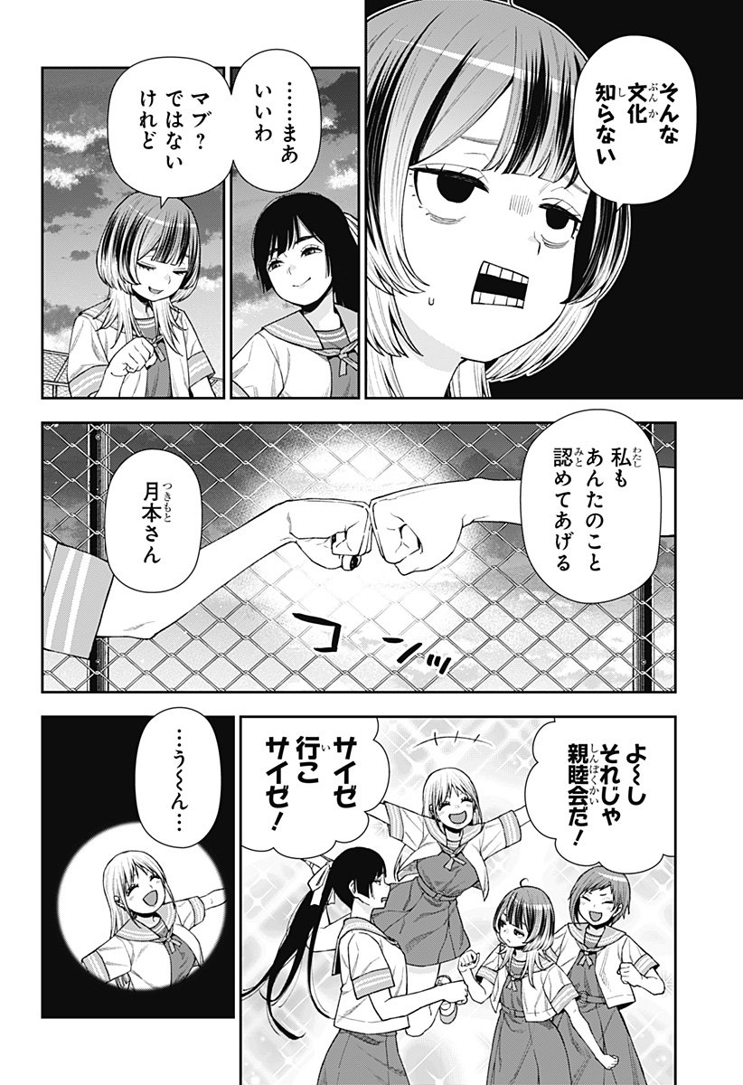 おぼろとまち - 第11話 - Page 24