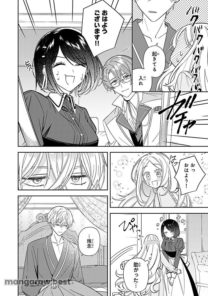 自由気ままな精霊姫 - 第16.1話 - Page 8