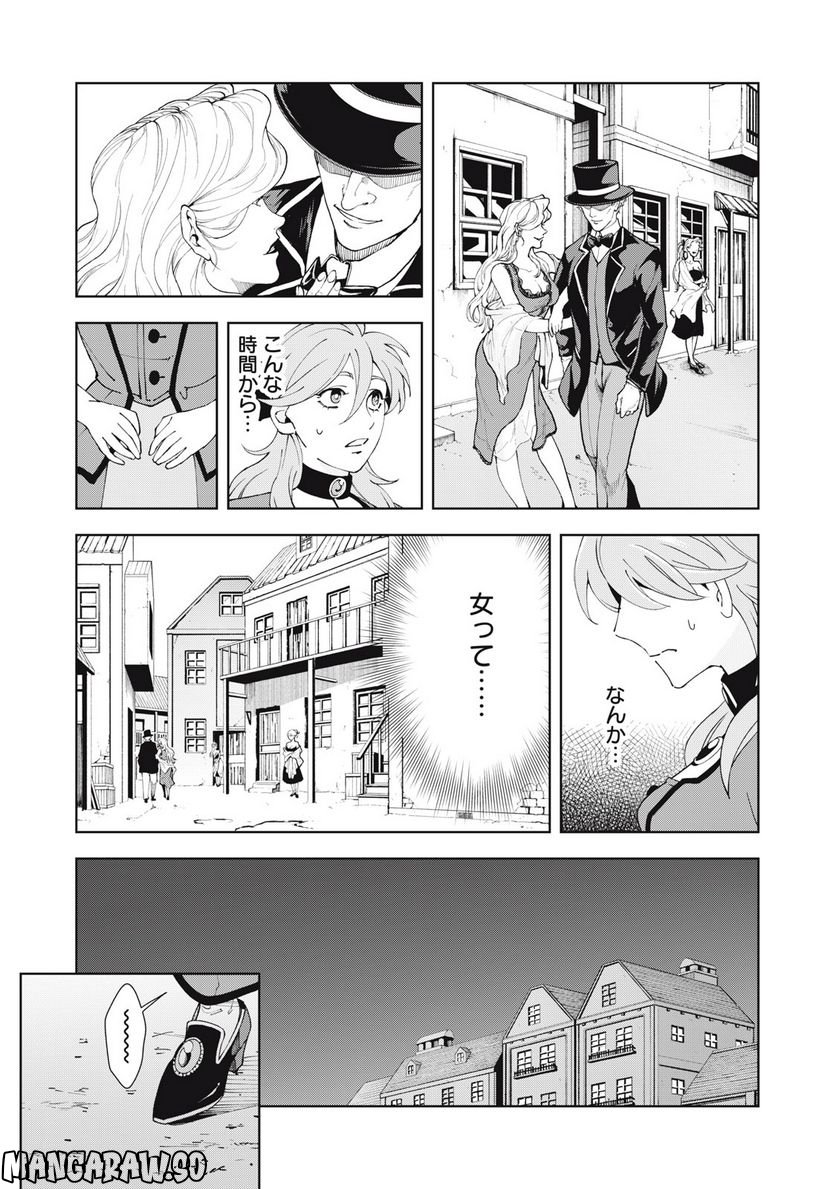 血戦のクオンタム　～量子世界の転生科学者～ 第9話 - Page 14