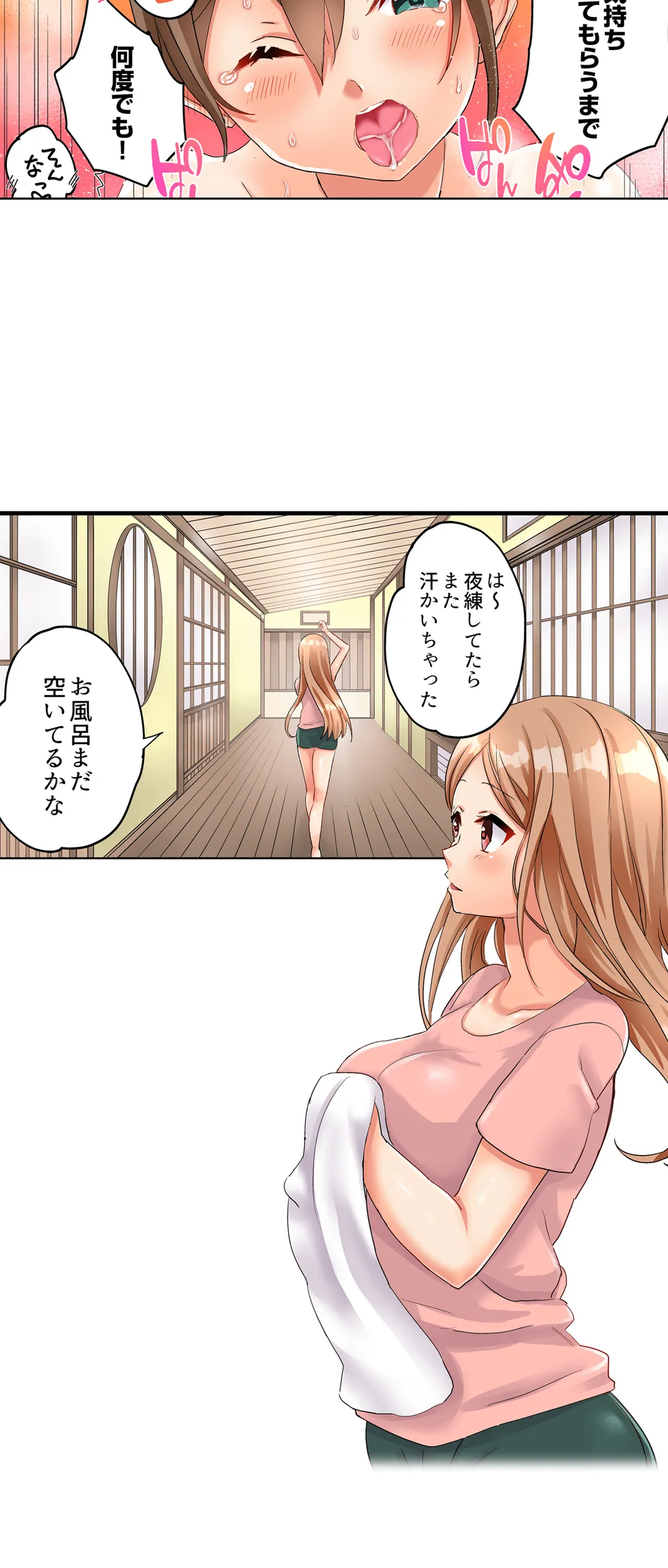 人妻バレー部の汗だくSEX～シャワー浴びながら密着しちゃう？ 第9話 - Page 14