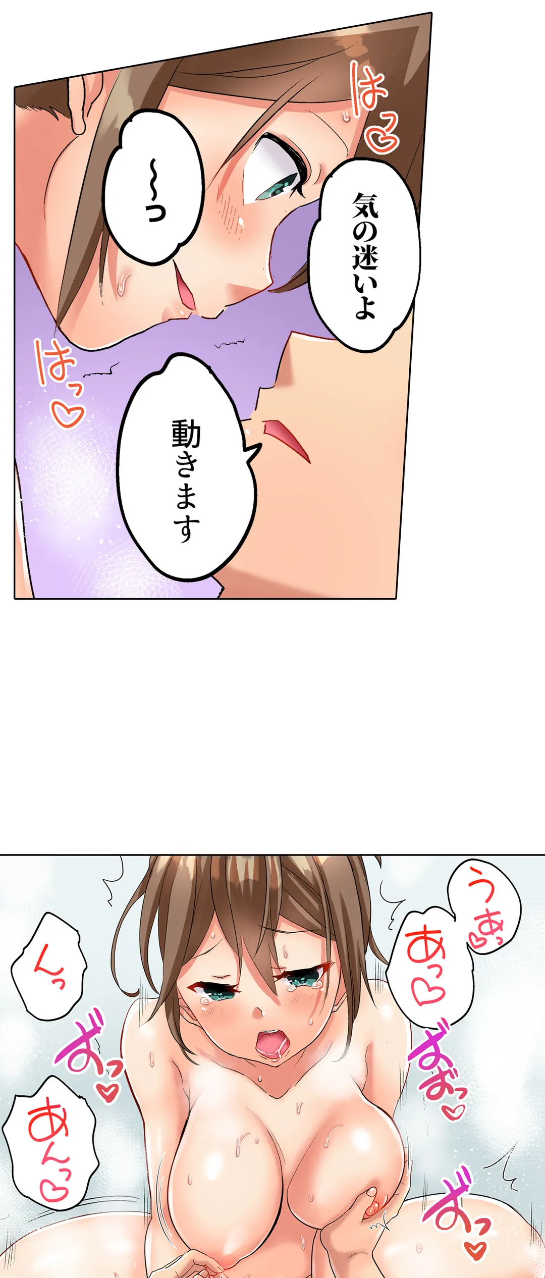 人妻バレー部の汗だくSEX～シャワー浴びながら密着しちゃう？ 第9話 - Page 7