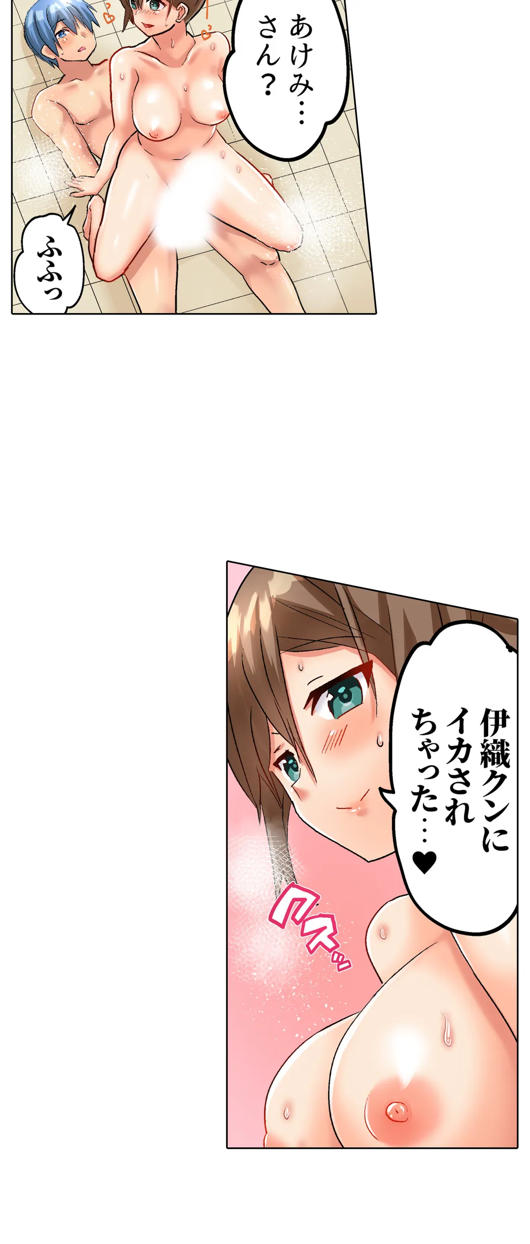 人妻バレー部の汗だくSEX～シャワー浴びながら密着しちゃう？ 第8話 - Page 21