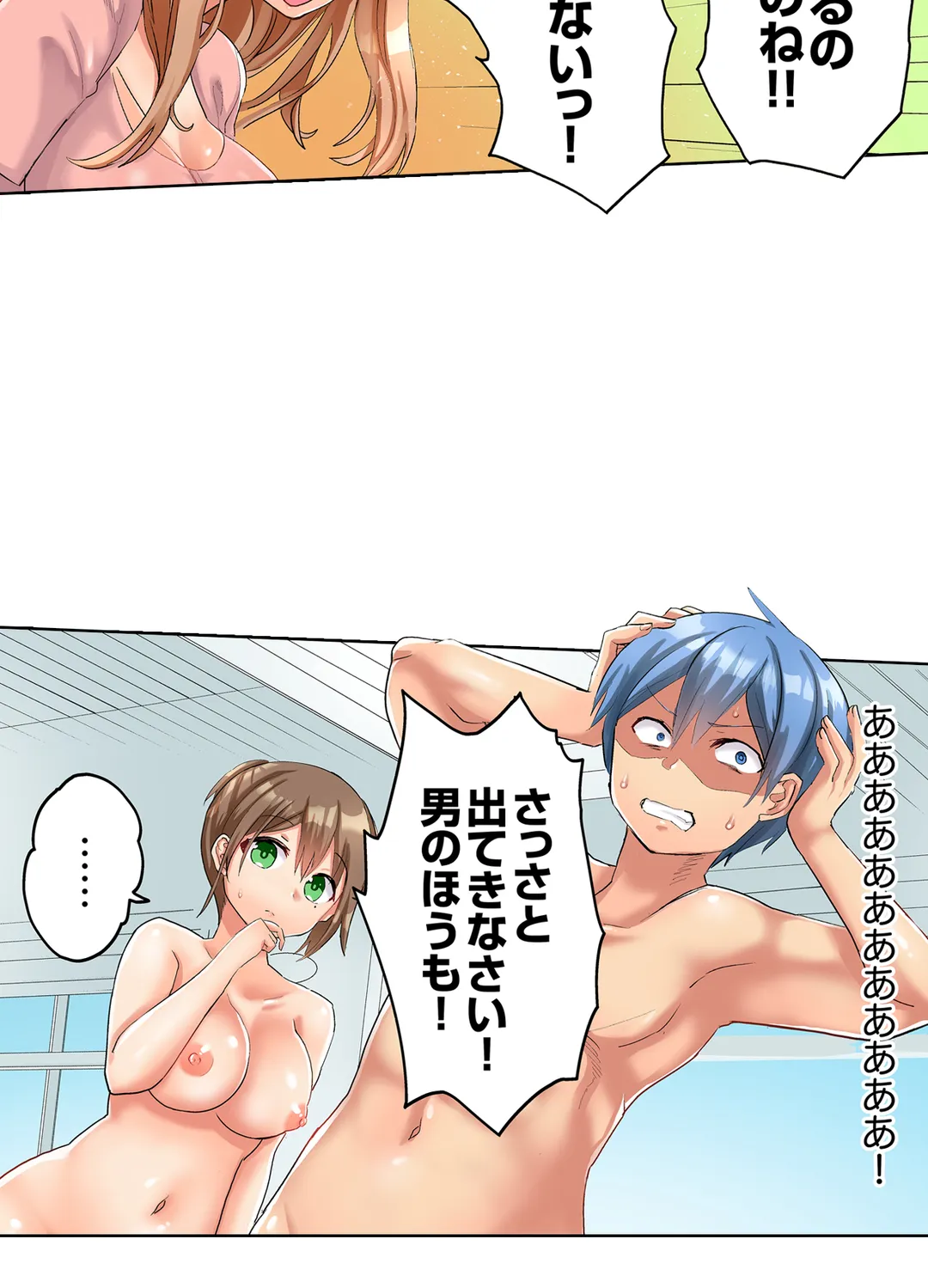 人妻バレー部の汗だくSEX～シャワー浴びながら密着しちゃう？ 第10話 - Page 19