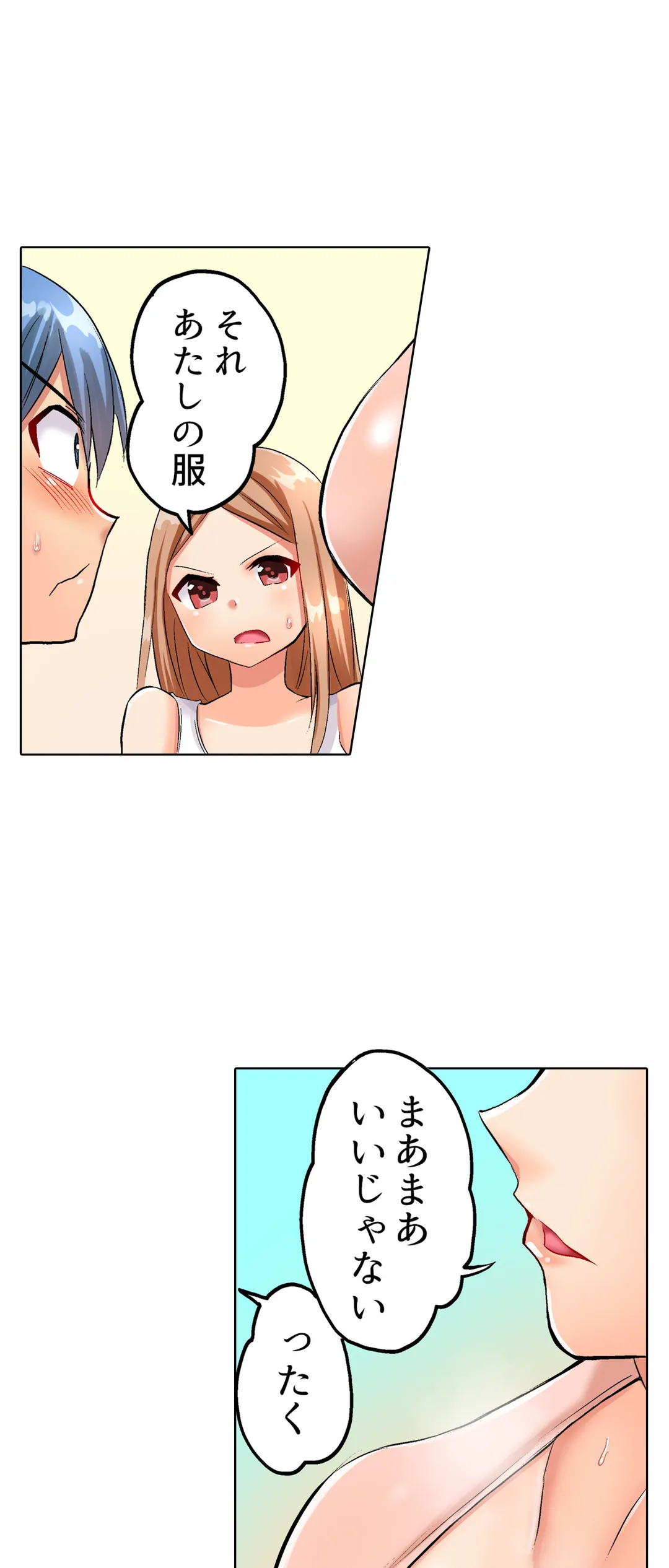 人妻バレー部の汗だくSEX～シャワー浴びながら密着しちゃう？ 第4話 - Page 13