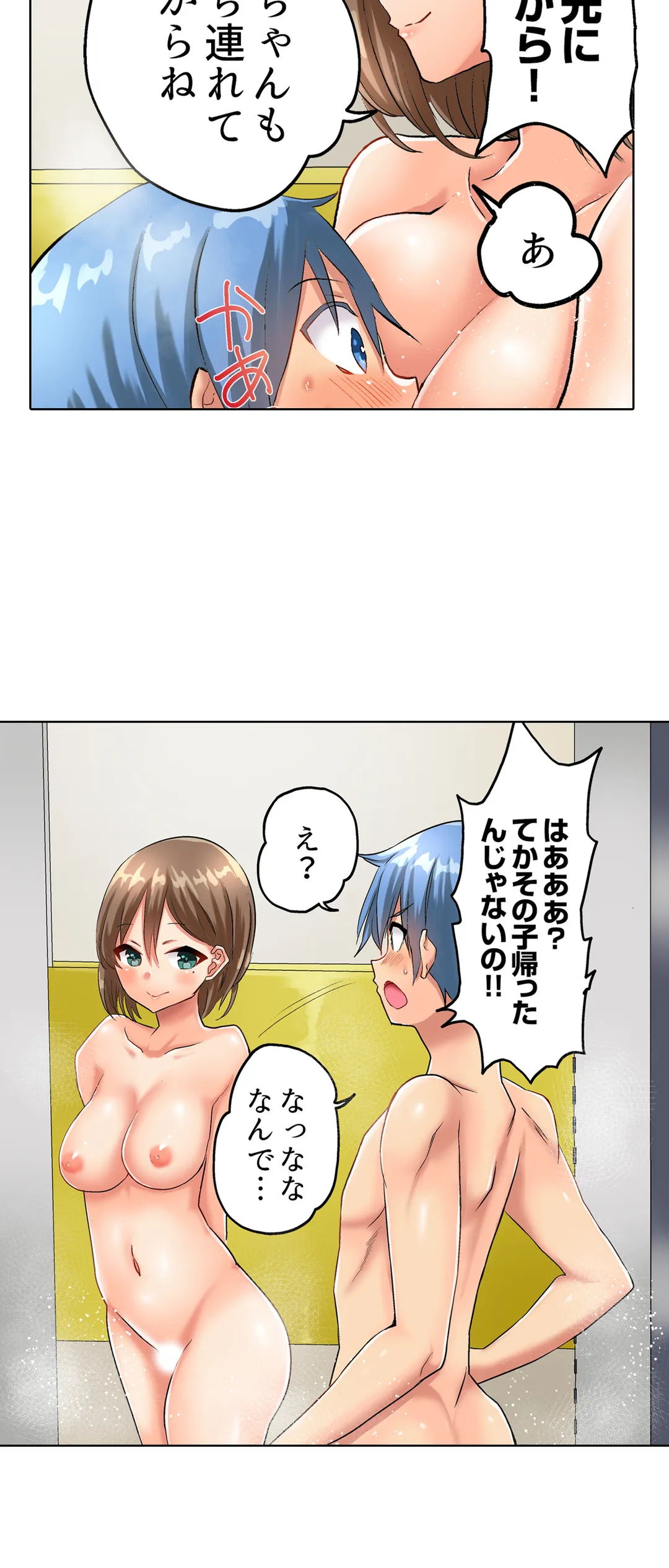 人妻バレー部の汗だくSEX～シャワー浴びながら密着しちゃう？ - 第4話 - Page 8