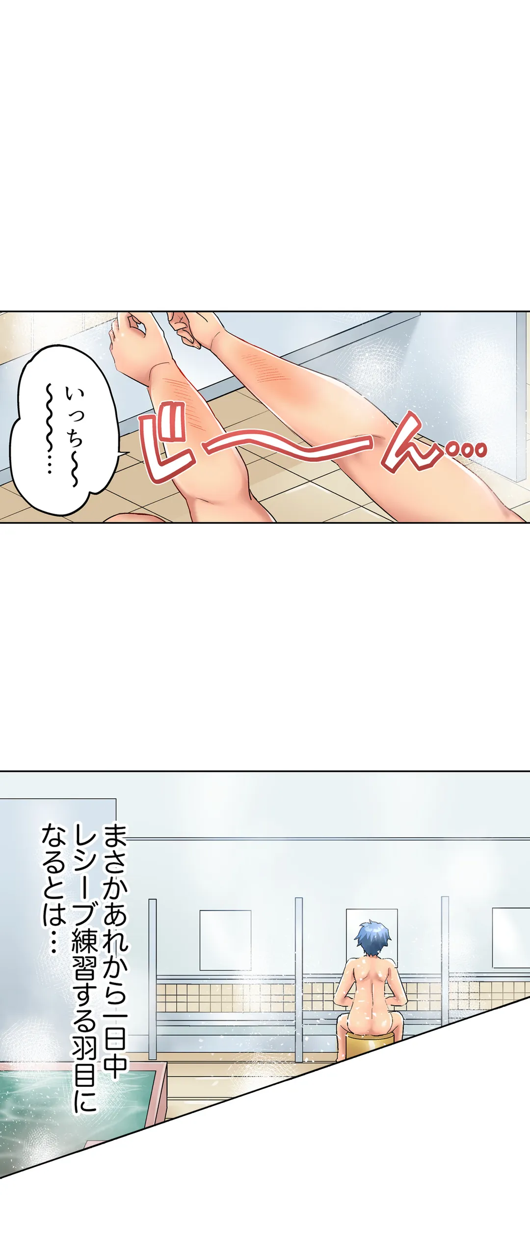 人妻バレー部の汗だくSEX～シャワー浴びながら密着しちゃう？ 第7話 - Page 13