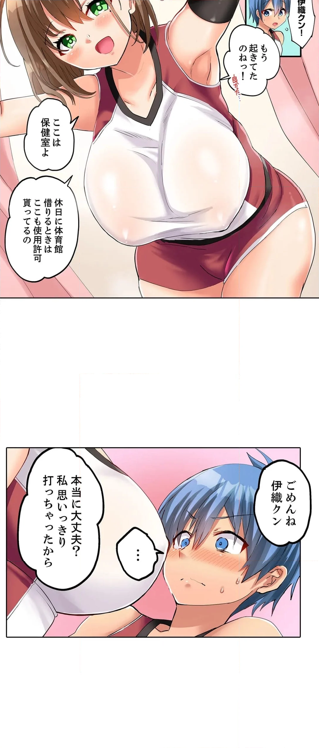 人妻バレー部の汗だくSEX～シャワー浴びながら密着しちゃう？ 第13話 - Page 20