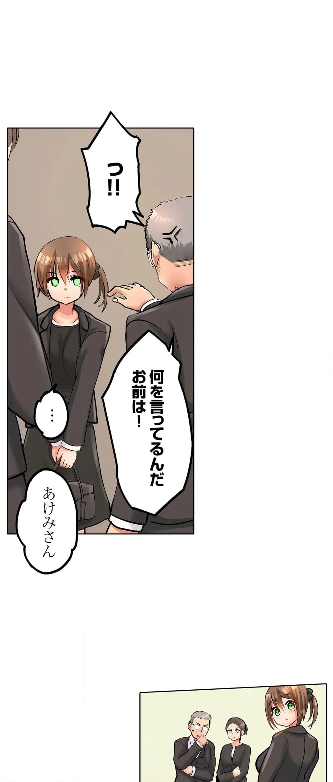 人妻バレー部の汗だくSEX～シャワー浴びながら密着しちゃう？ 第13話 - Page 8