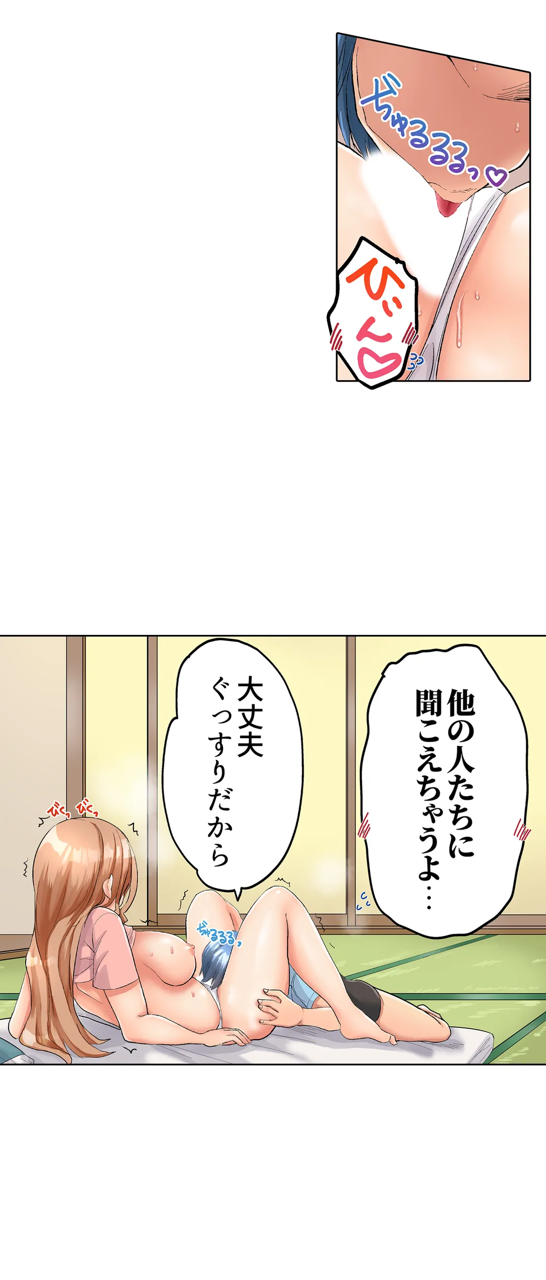 人妻バレー部の汗だくSEX～シャワー浴びながら密着しちゃう？ 第12話 - Page 14