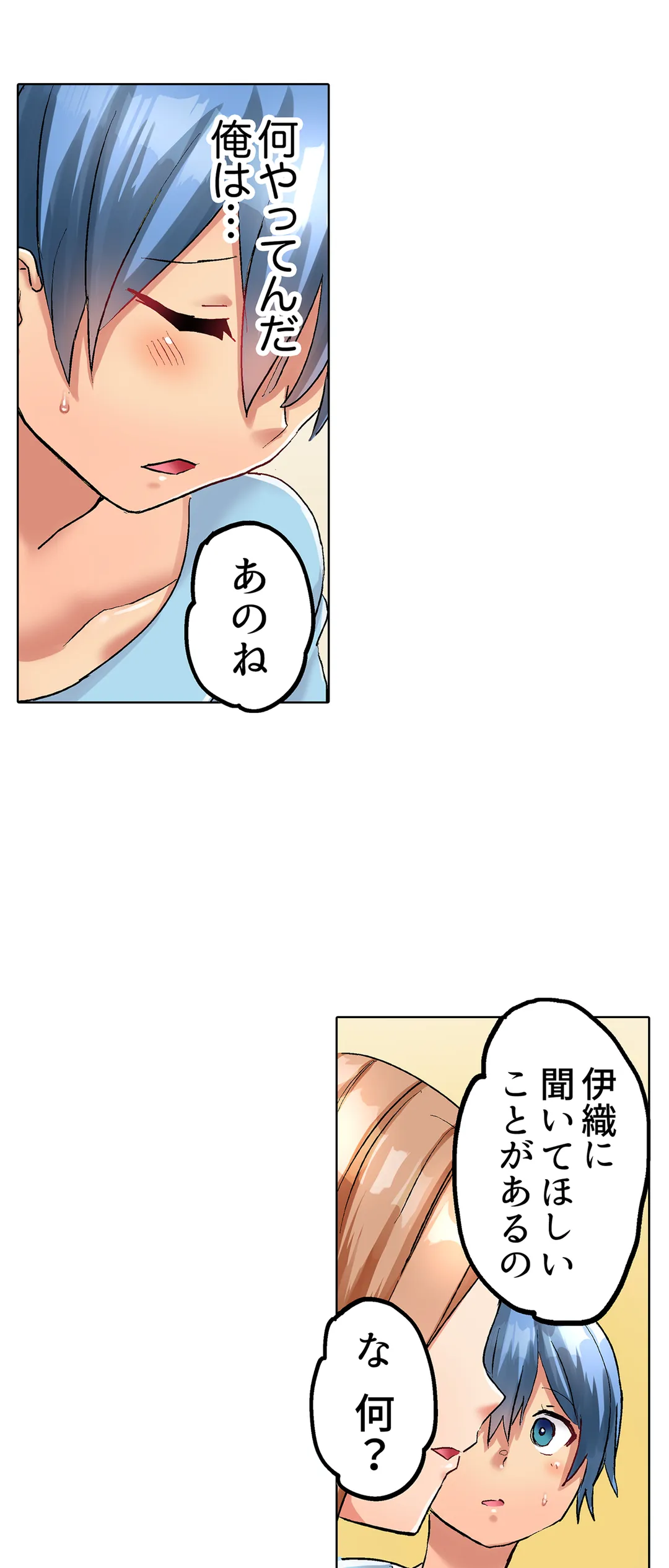 人妻バレー部の汗だくSEX～シャワー浴びながら密着しちゃう？ 第12話 - Page 21