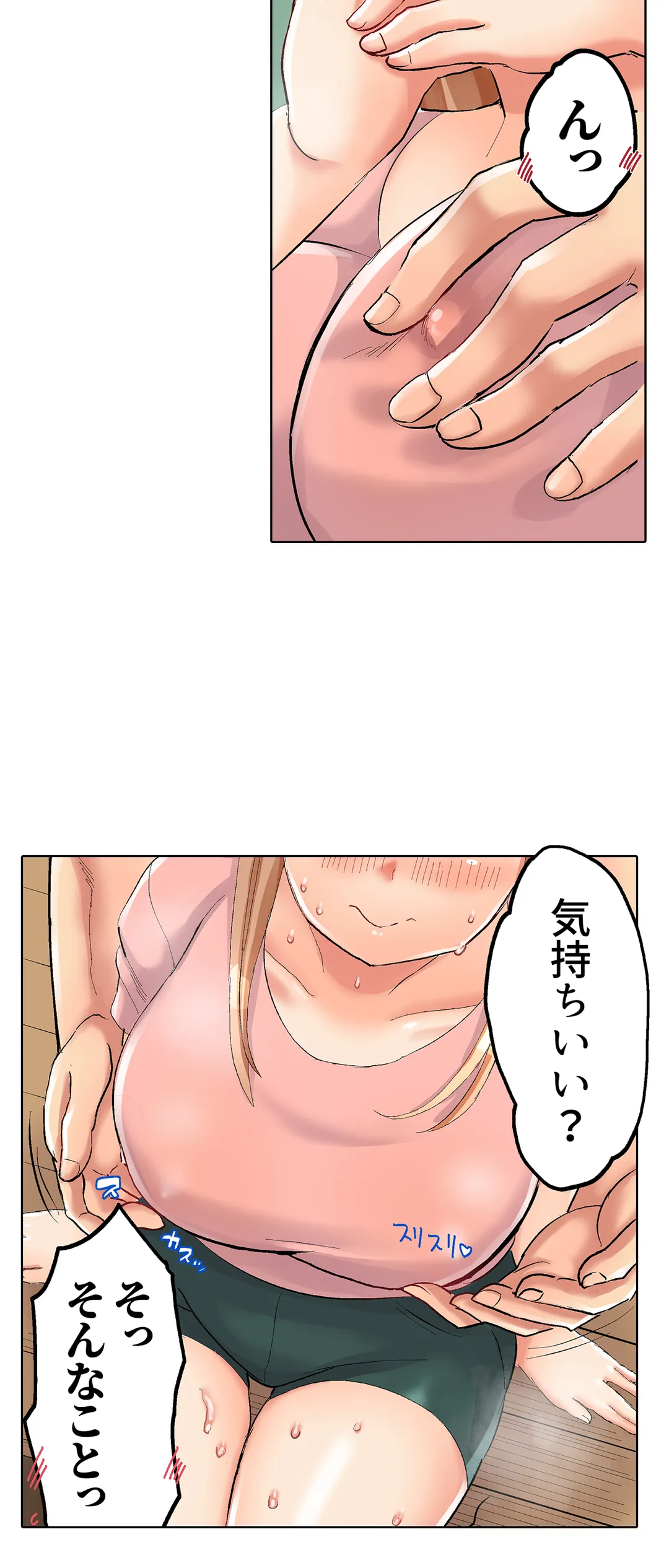 人妻バレー部の汗だくSEX～シャワー浴びながら密着しちゃう？ 第12話 - Page 6