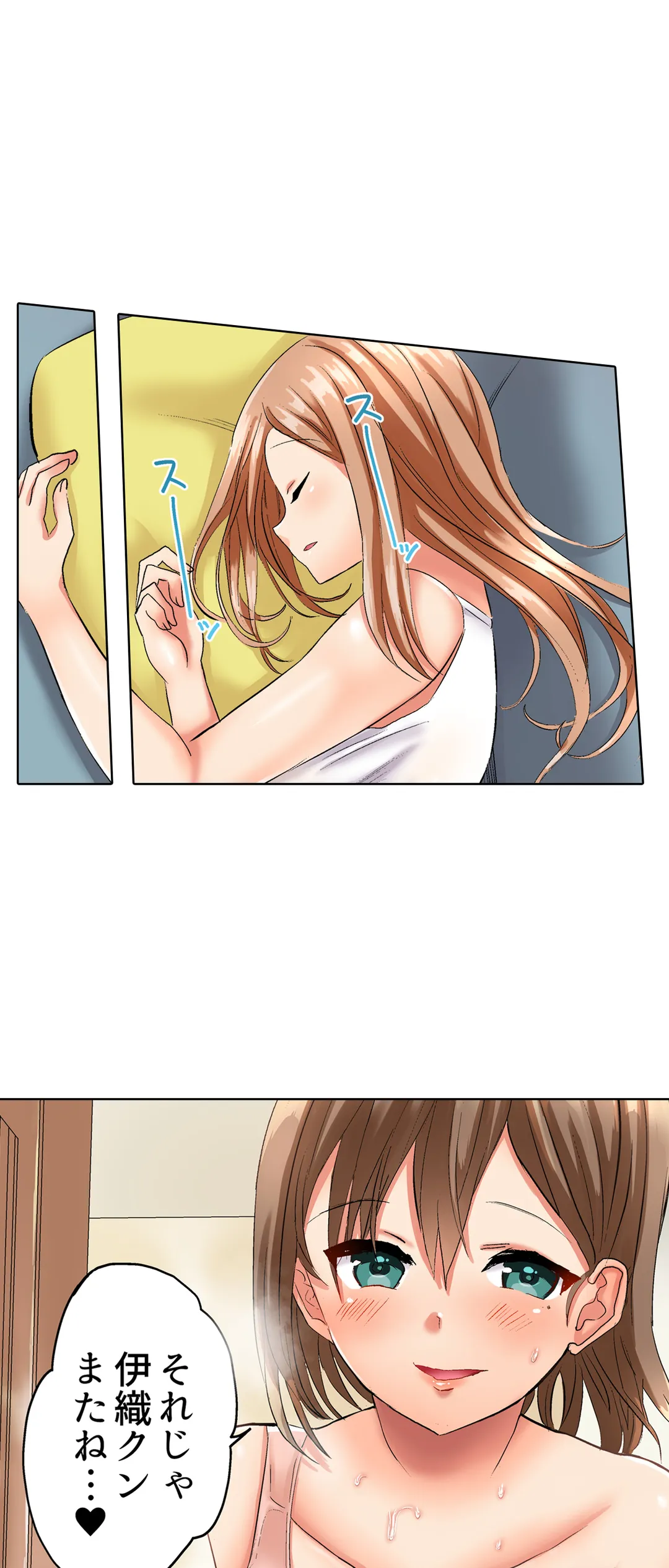 人妻バレー部の汗だくSEX～シャワー浴びながら密着しちゃう？ 第6話 - Page 20