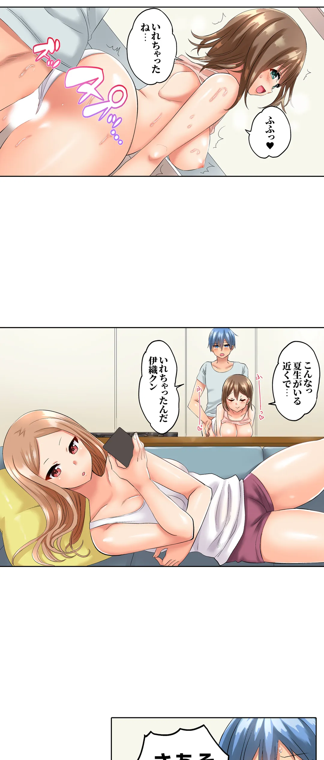 人妻バレー部の汗だくSEX～シャワー浴びながら密着しちゃう？ 第6話 - Page 5