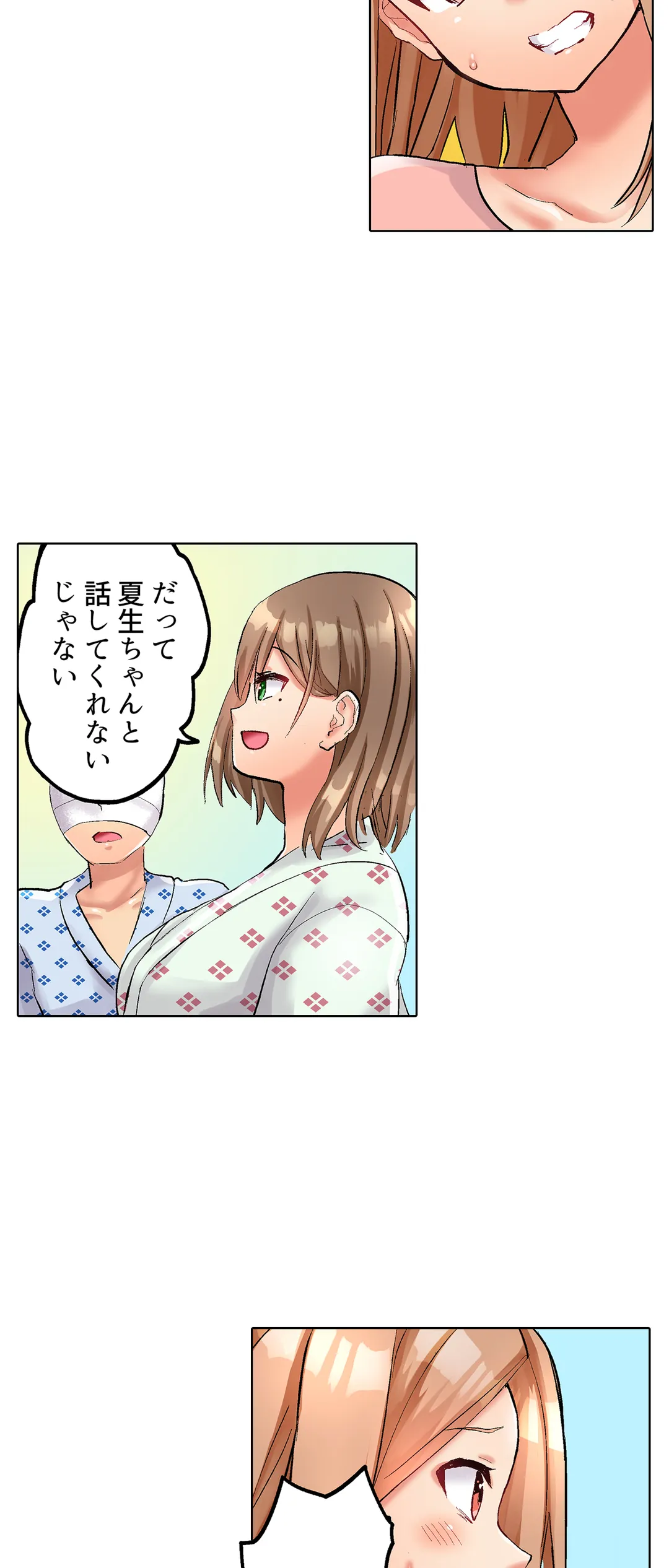 人妻バレー部の汗だくSEX～シャワー浴びながら密着しちゃう？ 第11話 - Page 11