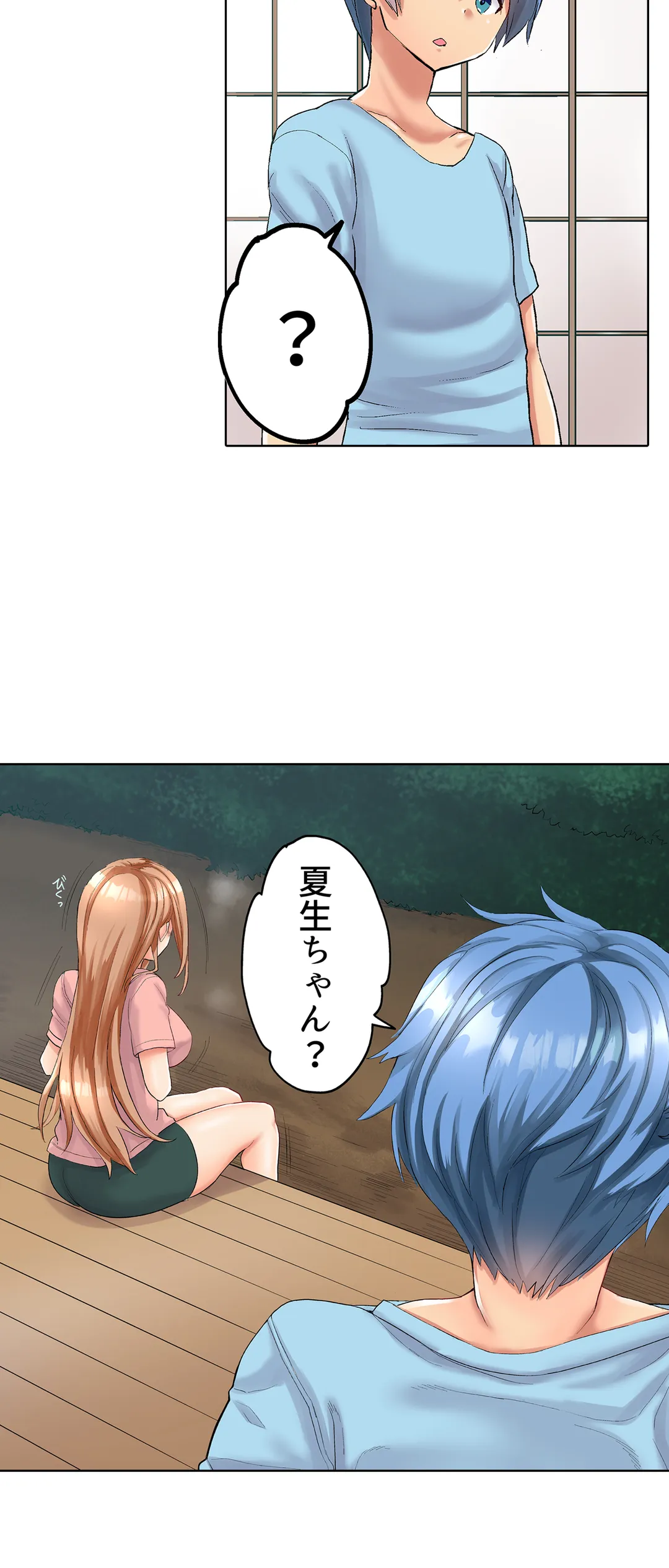 人妻バレー部の汗だくSEX～シャワー浴びながら密着しちゃう？ 第11話 - Page 17