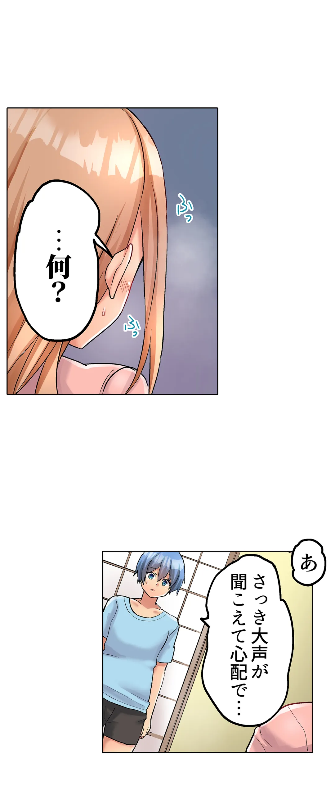 人妻バレー部の汗だくSEX～シャワー浴びながら密着しちゃう？ - 第11話 - Page 18