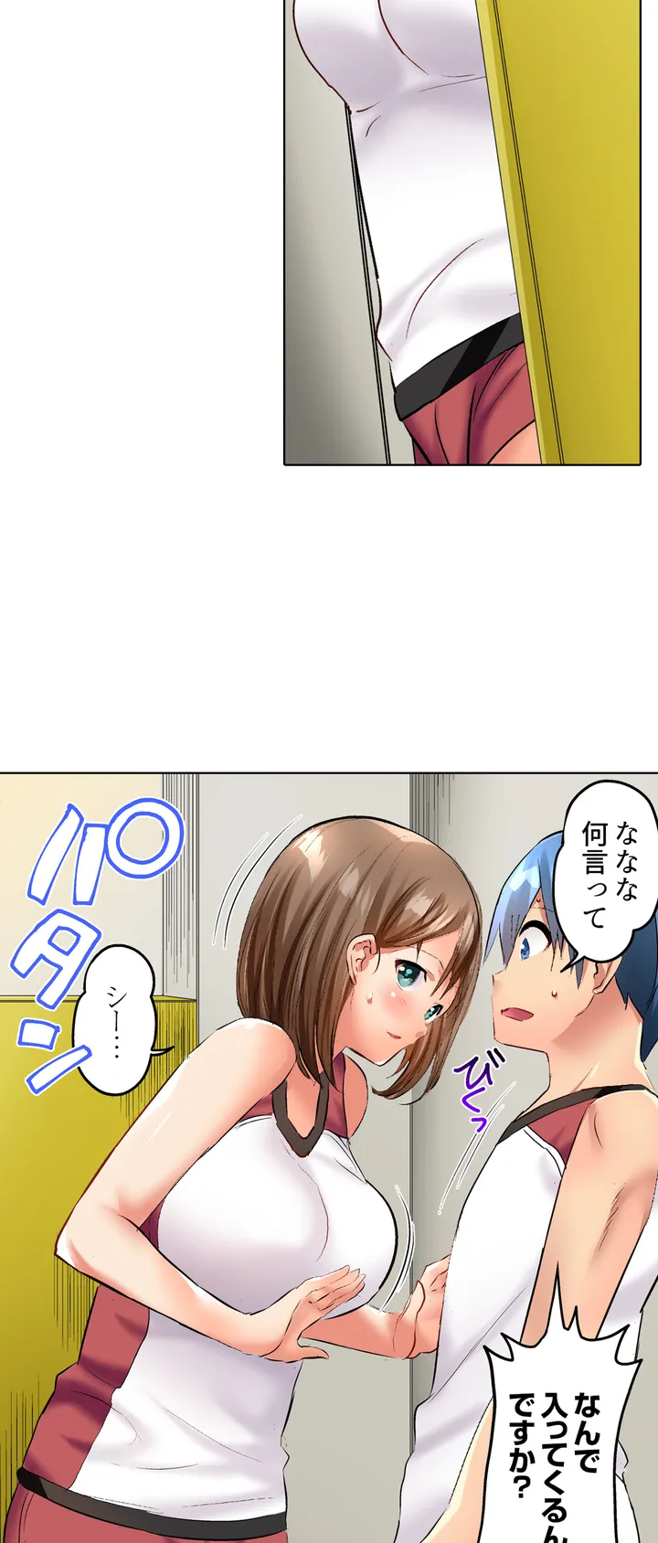 人妻バレー部の汗だくSEX～シャワー浴びながら密着しちゃう？ 第1話 - Page 19