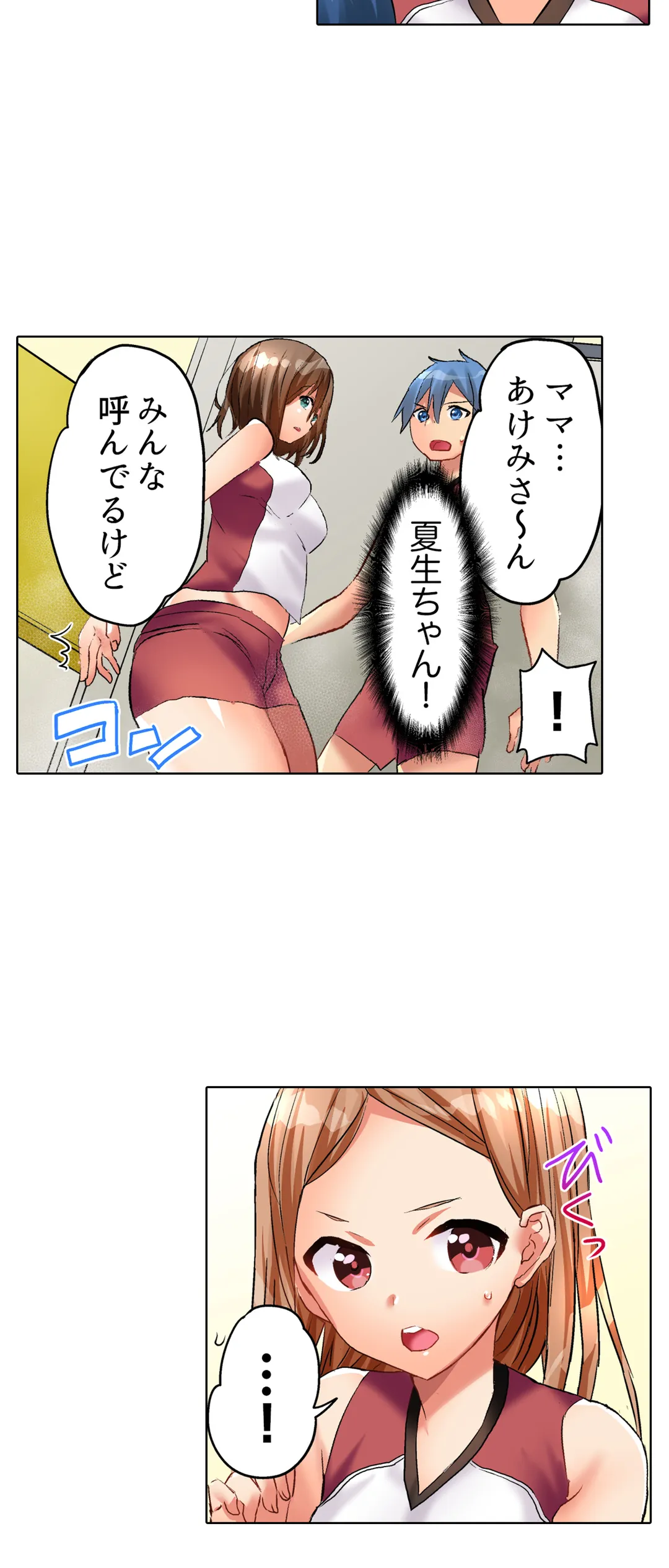 人妻バレー部の汗だくSEX～シャワー浴びながら密着しちゃう？ 第3話 - Page 20