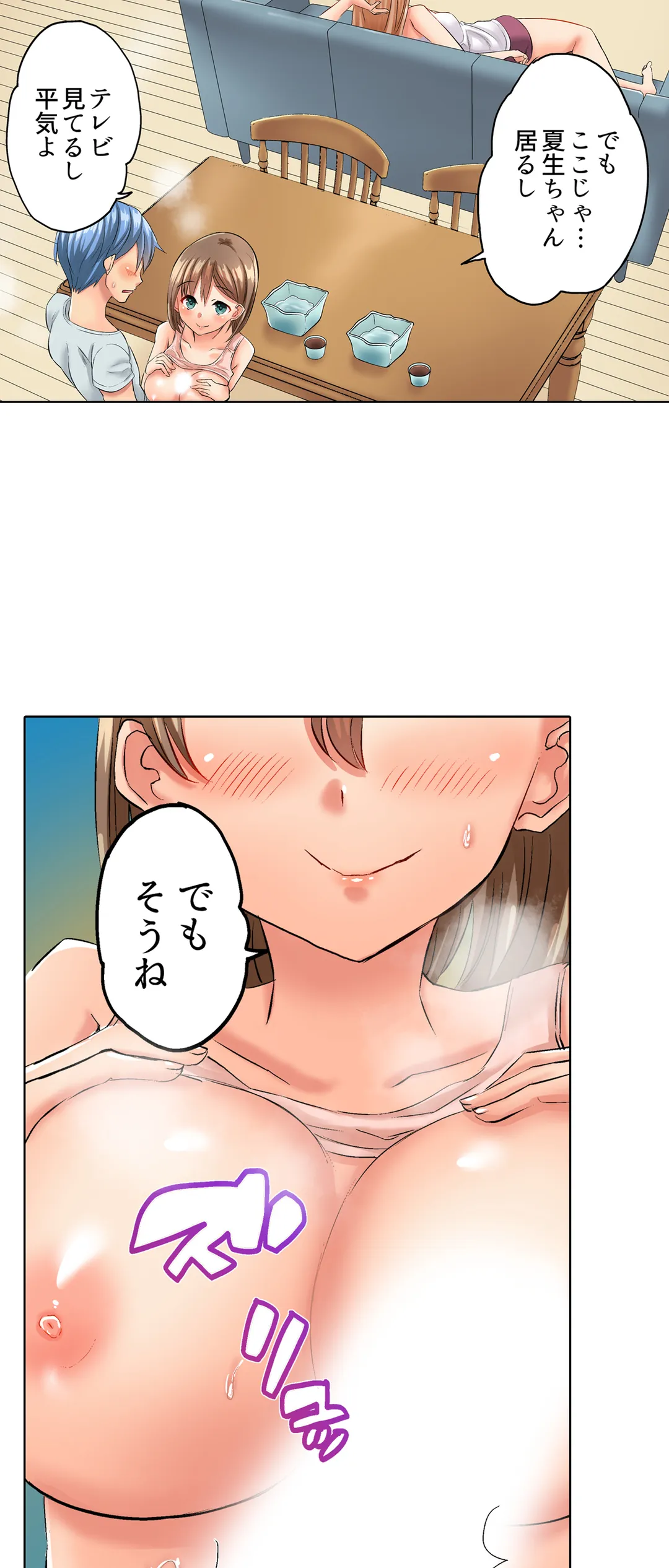 人妻バレー部の汗だくSEX～シャワー浴びながら密着しちゃう？ 第5話 - Page 19