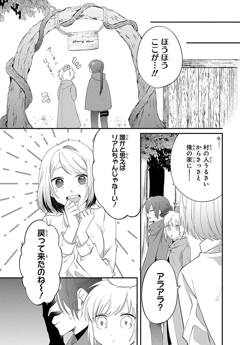 転生したら姫だったので男装女子極めて最強魔法使い目指すわ。 第2話 - Page 5