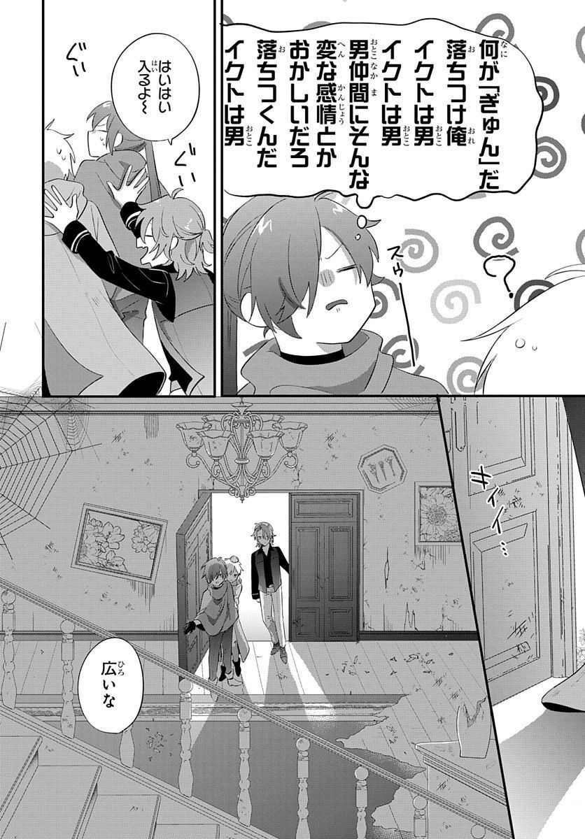 転生したら姫だったので男装女子極めて最強魔法使い目指すわ。 第14話 - Page 14