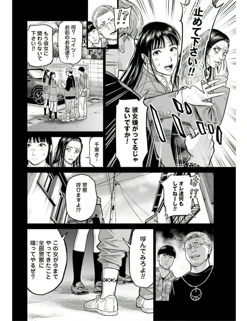 東京カンナビス特区 大麻王と呼ばれた男 第37話 - Page 14