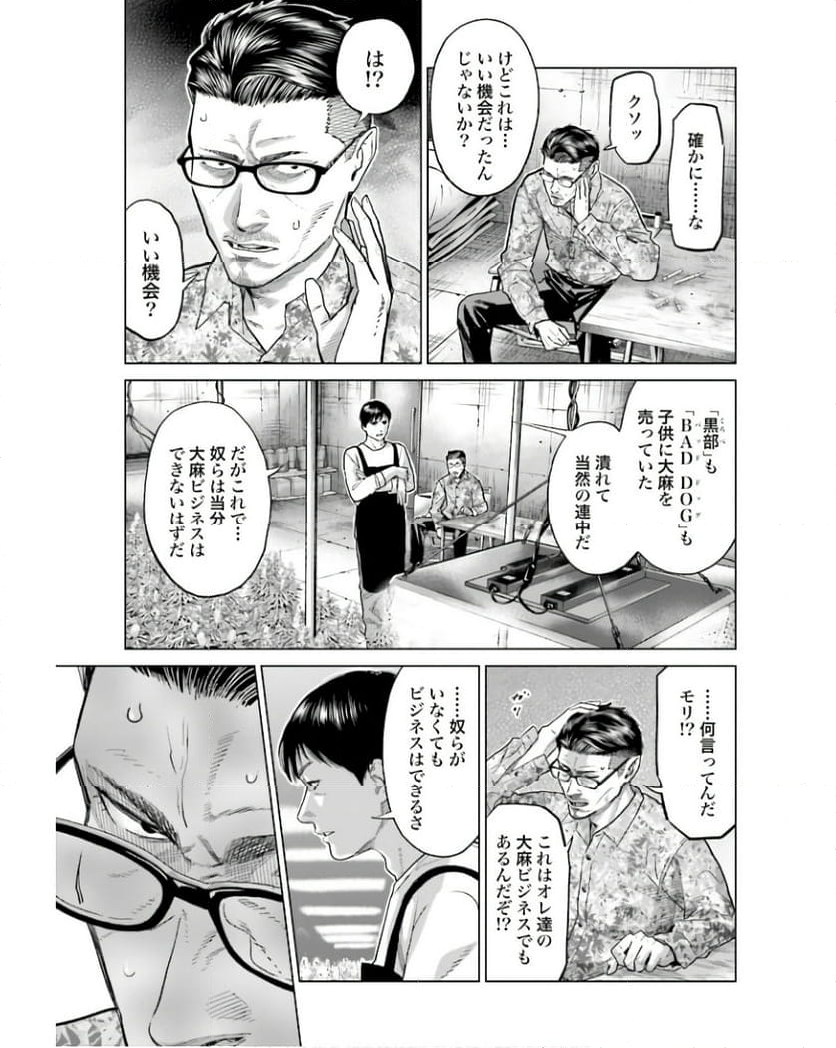 東京カンナビス特区 大麻王と呼ばれた男 第47話 - Page 11