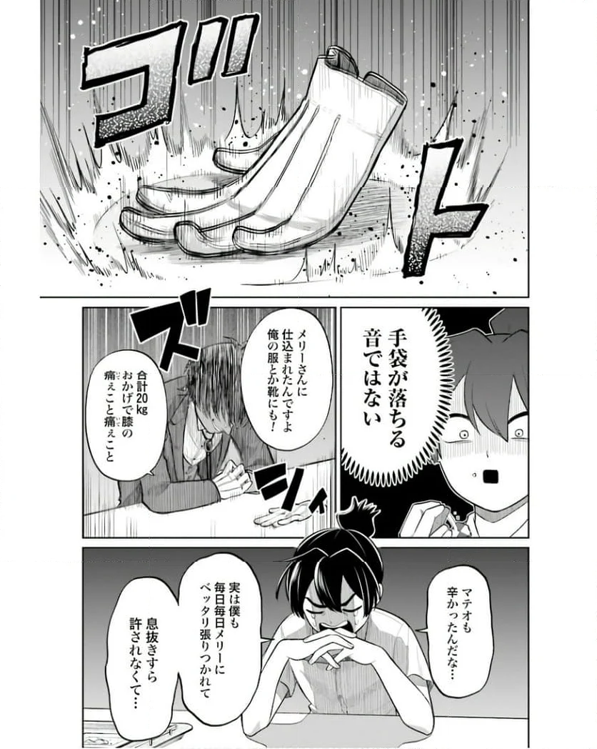 東京カンナビス特区 大麻王と呼ばれた男 第47話 - Page 23