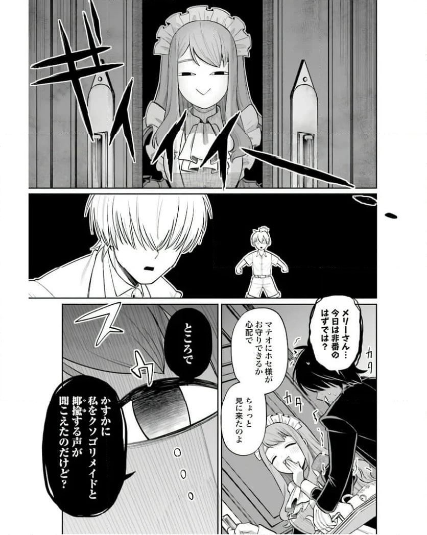 東京カンナビス特区 大麻王と呼ばれた男 第47話 - Page 25