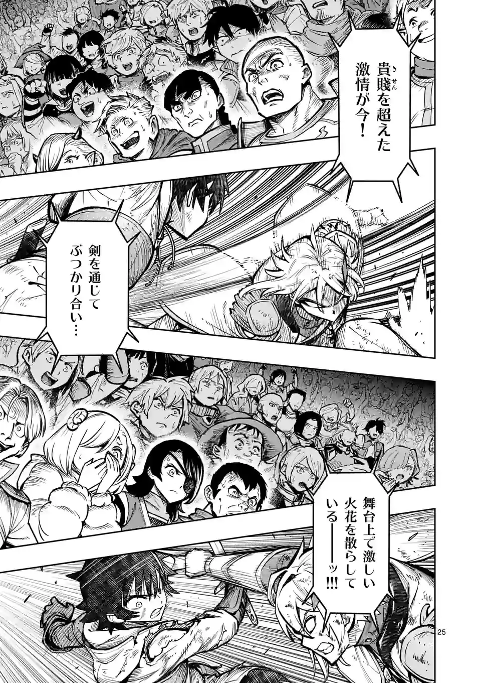 最強女師匠たちが育成方針を巡って修羅場 - 第35.2話 - Page 12